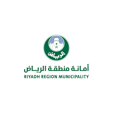 أمانة منطقة الرياض