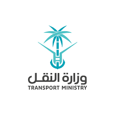 وزارة النقل والخدمات اللوجستية